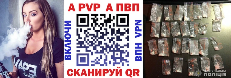 A-PVP Алзамай