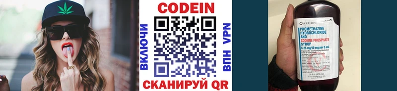 mega ссылка  Алзамай  Кодеиновый сироп Lean напиток Lean (лин) 