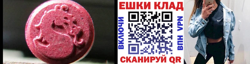 Экстази MDMA  купить наркотик  Алзамай 