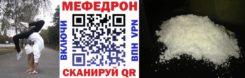 Меф кристаллы  Алзамай 